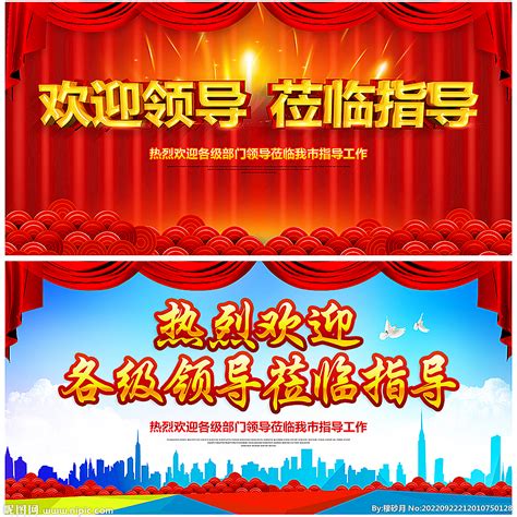 欢迎 .